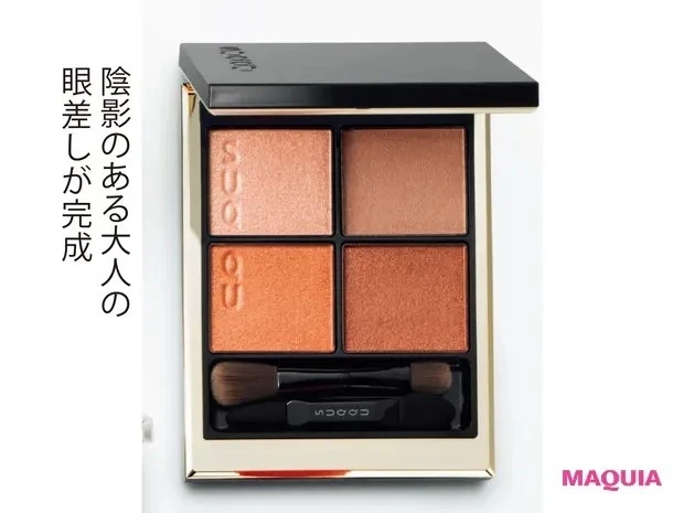【石井美保さん厳選化粧品】SUQQU シグニチャー カラー アイズ 02