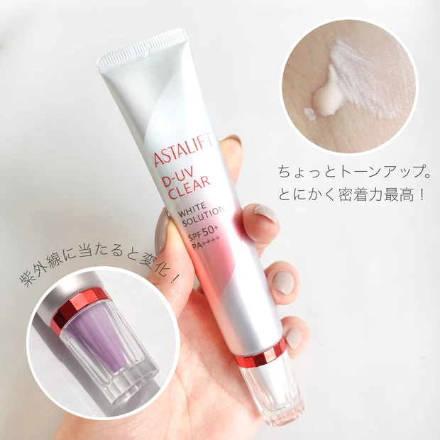 D-UVクリア ホワイトソリューション