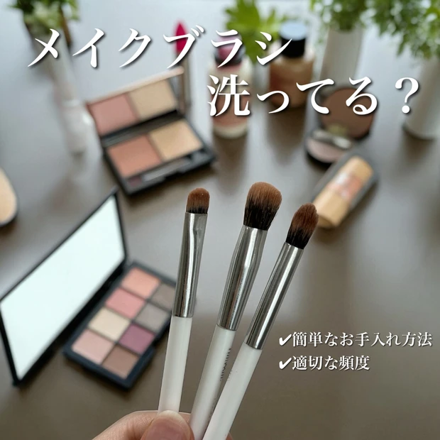 THE TOOL LABO｜メイクブラシの簡単な洗い方は？頻度やおすすめアイテムも紹介