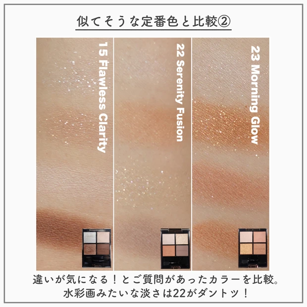 LUNASOL ルナソル 春コスメ アイカラーレーション22 Serenity Fusion