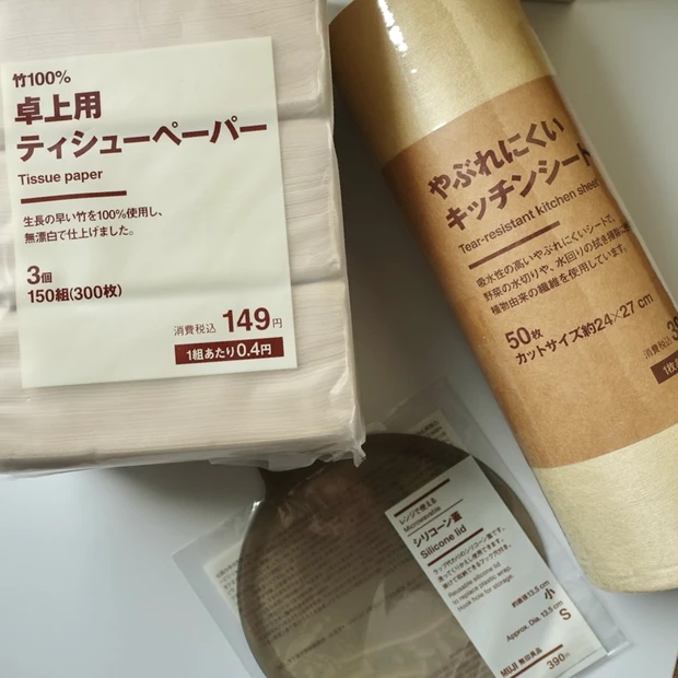 無印良品のおすすめ日用品と雑貨をまとめた写真|無印良品週間購入品|無印おすすめアイテムまとめ