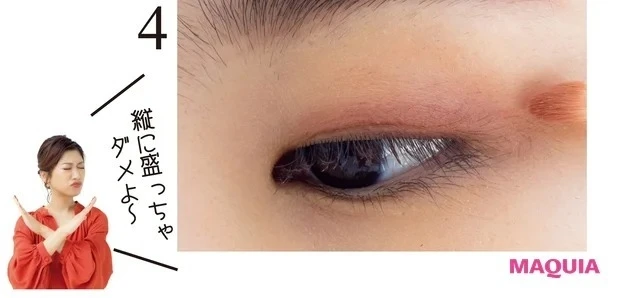 一重メイクの革命的HOW TO_4. キワのシャドウも横に長く