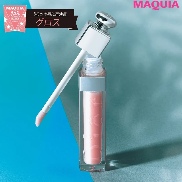 うるツヤ唇に再注目! ディオールのリップが第1位【人気グロスランキング2…