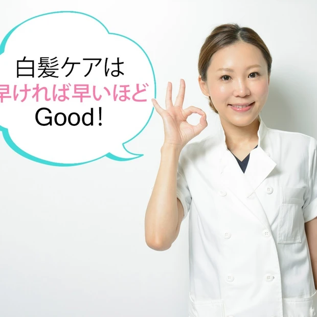 白くなった髪は元に戻る!? 白髪ケア最前線！