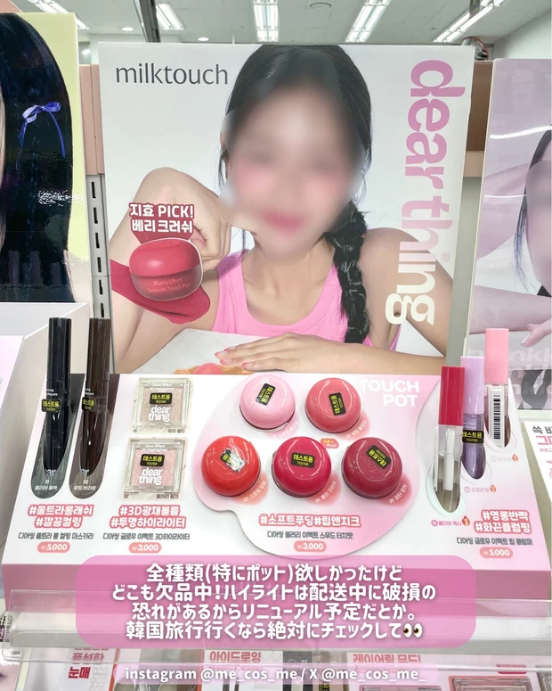 韓国のダイソー店舗の様子