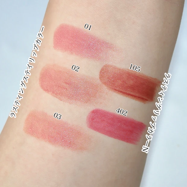 セザンヌ CEZANNE ラスティングリップカラー ラスティングステイリップカラー 新作 比較