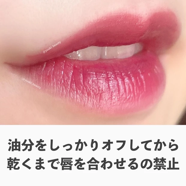 ディオール アディクト リップティント ムラになる