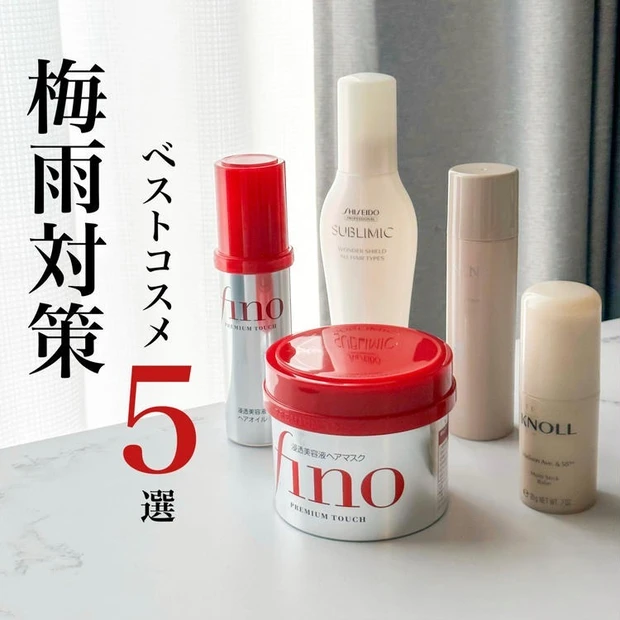 【4位】くせ毛&ダメージヘアにおすすめの梅雨対策ヘアケアアイテム5選