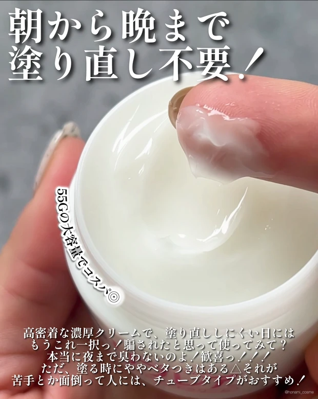 ロート製薬 メンソレータム®︎ リフレア デオドラントクリーム 汗対策 ワキガ 体臭対策 臭い対策 プチプラ ドラコス ドラックストア