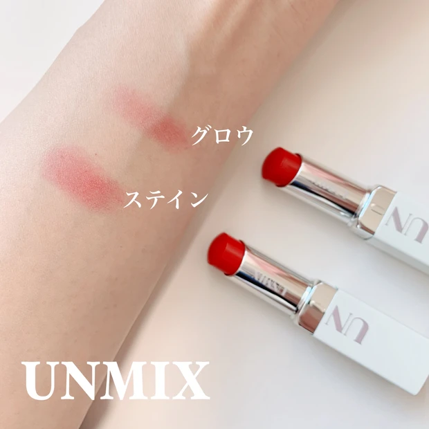 UNMIX UNMIX モイスチャーリップスティック スウォッチ