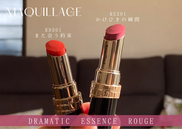 マキアージュ　新作リップ　リップ　スウォッチ　レビュー　ツヤ