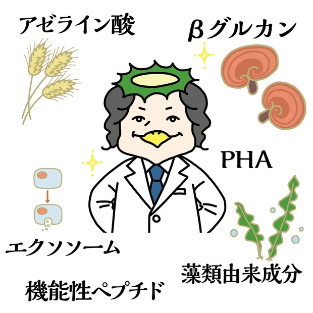 【2026年注目の美容成分6選】肌悩みにアプローチする高機能成分を“かっぱのみよじ”先生が解説