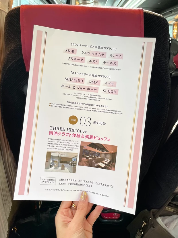 前編【動く！マキアサロン美容バスツアー 】マミ様降臨♡スペシャルなイベントをレポート！_3_2