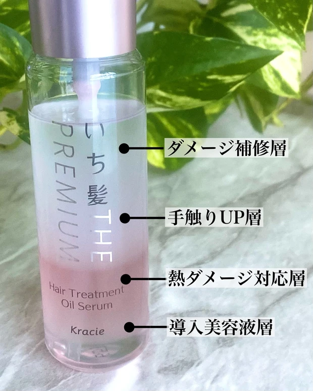【ドラッグストアで買えるおすすめヘアオイル】1本4役の いち髪 THE PREMIUM 4Xシャインシェイク美容液オイル が優秀なんです☆_2