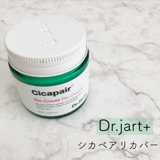 「Dr.Jart+」のシカクリーム シカペア リカバー
