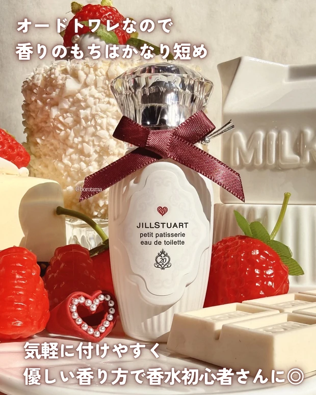 JILL STUART ジルスチュアート プチパティスリー オードトワレ