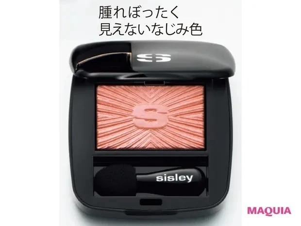 【石井美保さん厳選化粧品】シスレー フィト オンブル エクラ N 31