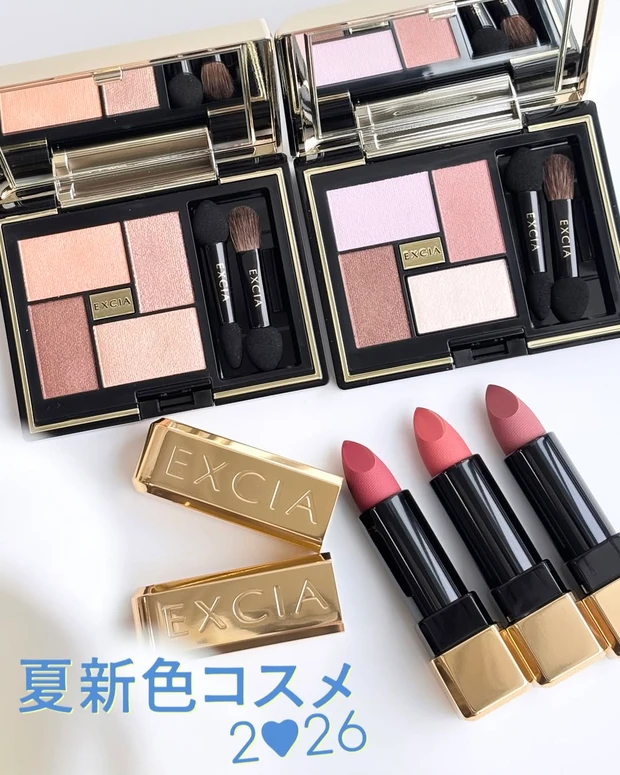 エクシア 2026年 夏新色 ルージュ、アイパレット