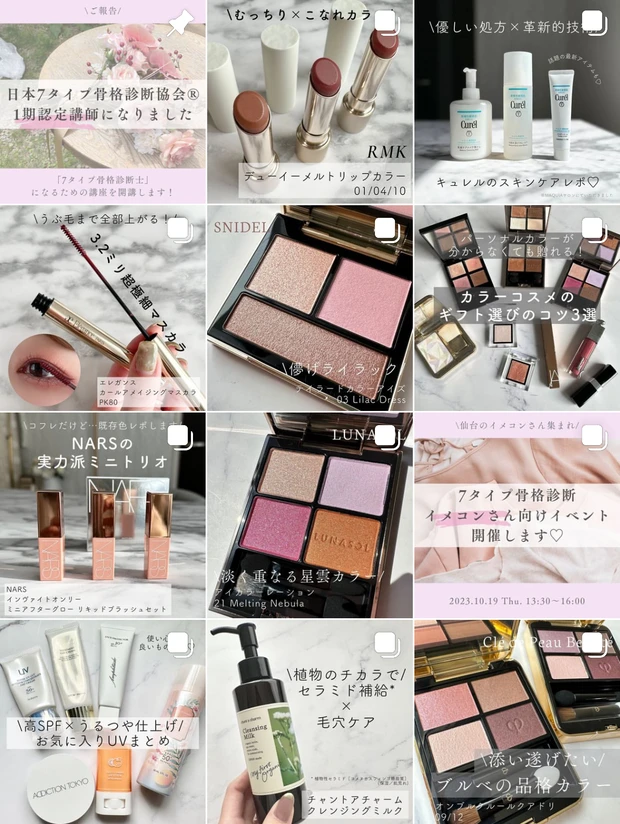 RMK デューイーメルトリップカラー 04 06 10、ジバンシィ コンシーラー 4月5日発売新作】むっちり×こなれカラーが可愛い♡RMKデューイー