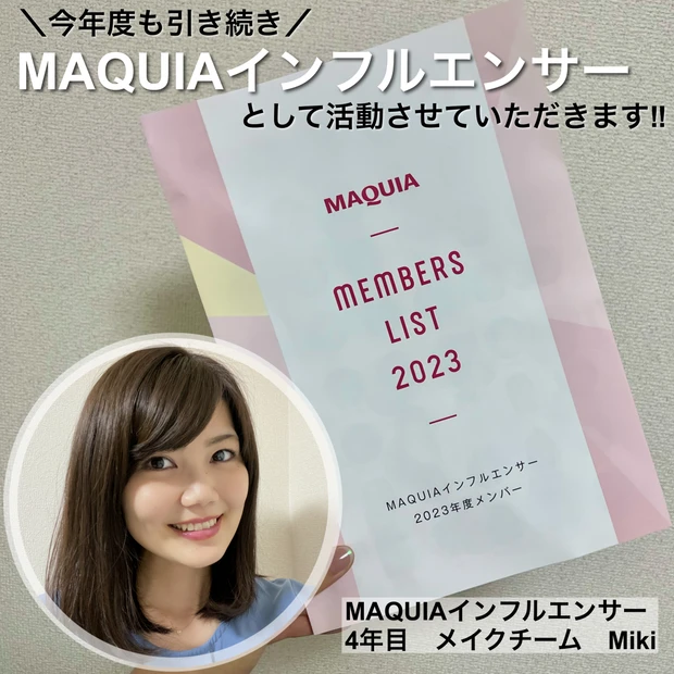 【自己紹介】MAQUIAインフルエンサー4年目 Mikiです！【コスメ、スキンケア大好き】