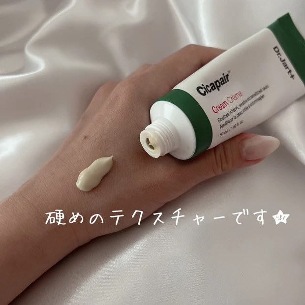 【スキンケア】韓国ブランドDr.Jart +のCICAクリーム_3_2