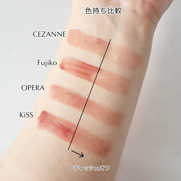 ブラウンリップ おすすめ イエベ春 スウォッチ 色持ち