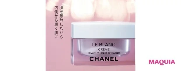 ゆらぎ・敏感肌　おすすめ　 シャネル ル ブラン クリーム HLCC ［医薬部外品］50g ￥17600