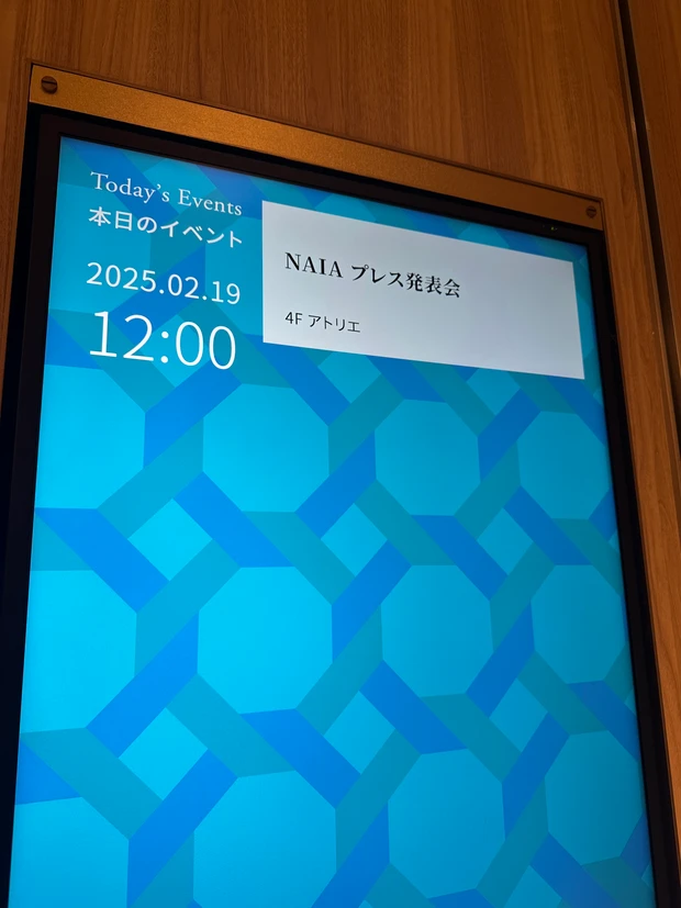 世界農業遺産に日本で初めて認定された石川県能登の里山里海の産物を存分に使ったスキンケア「NAIA」_1_1