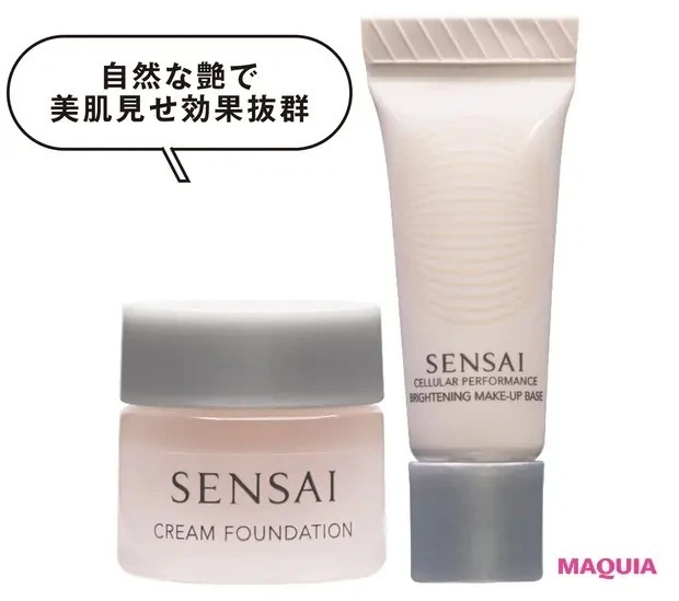 人気ブランドのサンプル&特典プレゼント情報_SENSAI