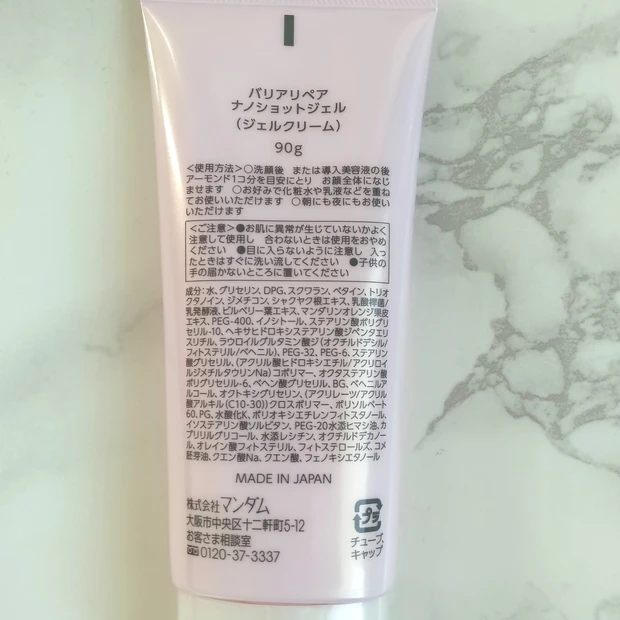 お手頃価格なのに実力派!たった1stepで翌朝ぷるるん肌♪_5