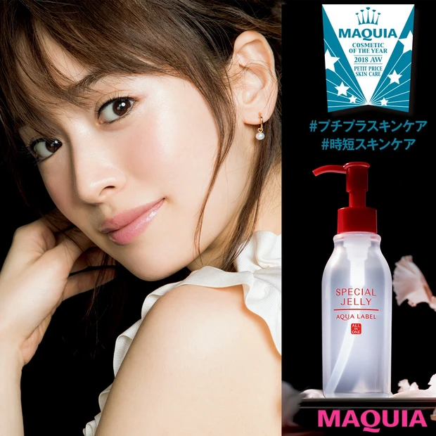 【¥540〜】美プロも絶賛! 2018下半期ベストプチプラスキンケア10選