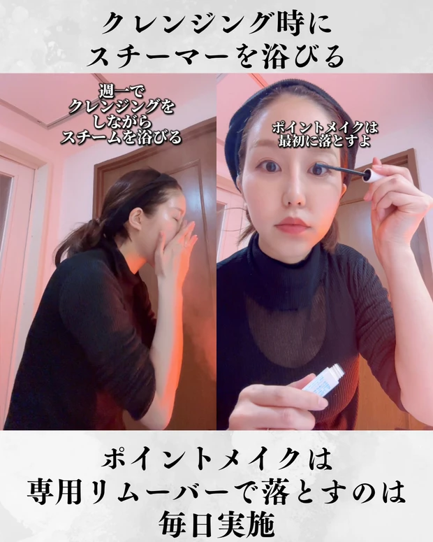 MEGUMIさんが実施する週1回のスペシャルケアを真似してみた_4_1