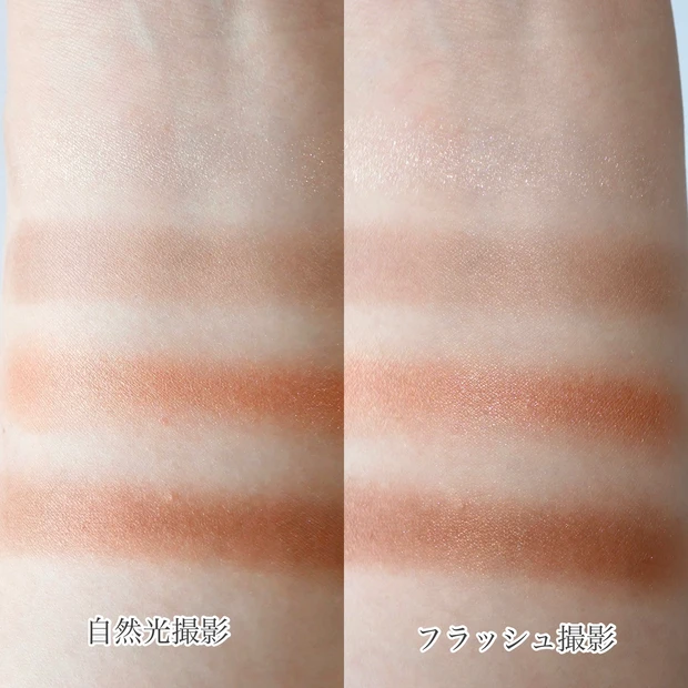 SUQQU シグニチャーカラーアイズ 02 陽香色 スウォッチ