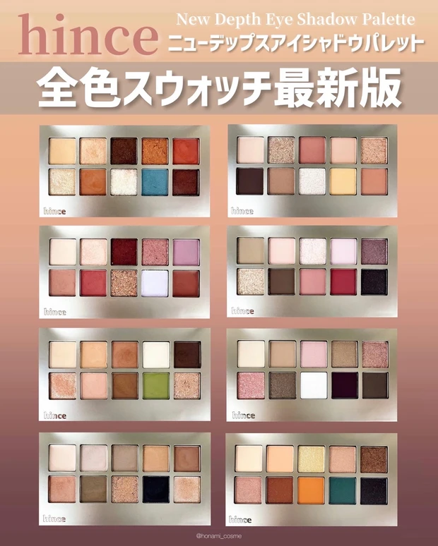 Qoo10 メガ割 hince ヒンス ニューデップスアイシャドウパレット