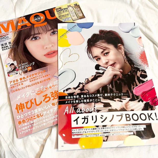 新刊速報!小嶋陽菜ちゃんが目印のMAQUIA3月号は本日発売!UVの新作もチェックできるよ!_5