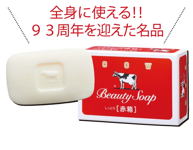 マキア3月号の付録は牛乳石鹼 赤箱! 丑年の今こそ“石鹸美容”に注目_2