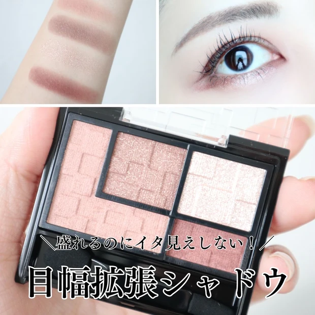 盛れるのにイタ見えしない！30代が使ってもやりすぎ感なく自然なデカ目が叶ったケイトのバーチャルアイズメイカー_5