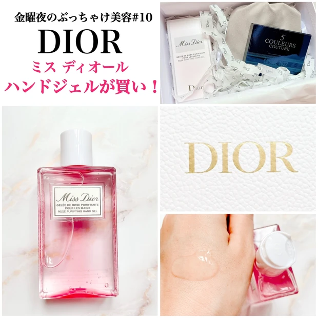 Diorオンライン限定】サンククルールクチュール#022アイシャドウ