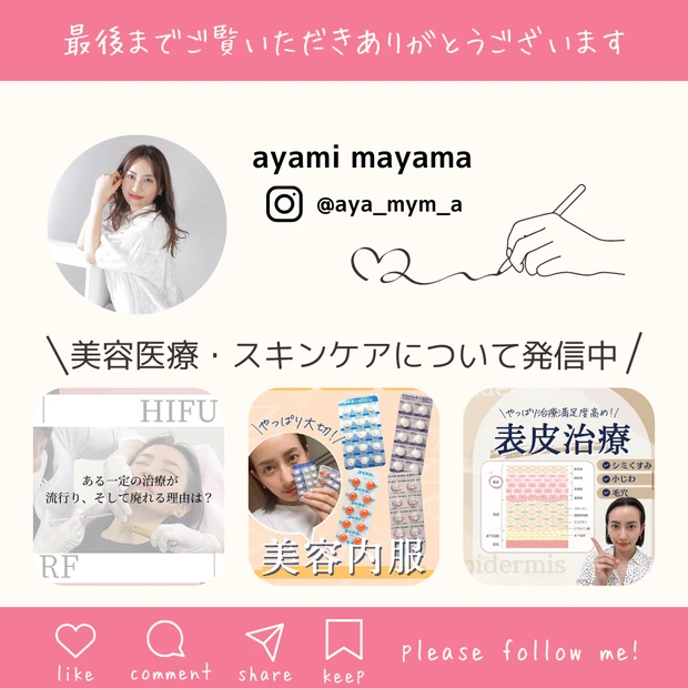 【日焼け止めマニア】日焼け止めの基礎知識を解説!_4