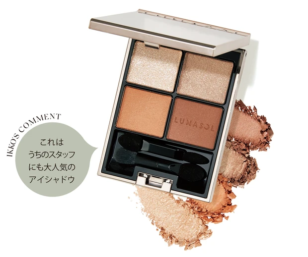 ルナソル  アイカラーレーション 18