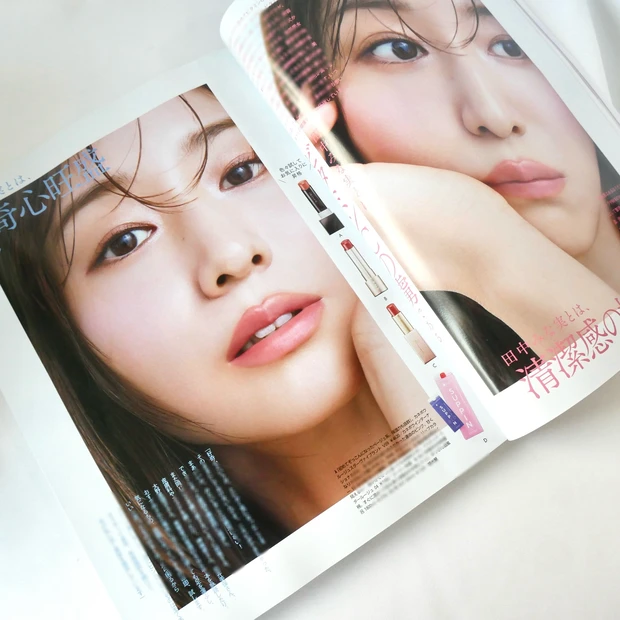 MAQUIA マキア 12月号 田中みな実 特集