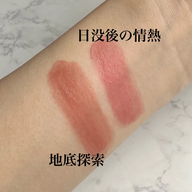 コスメ 腕 口紅 リップ