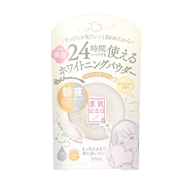 素肌記念日 薬用美白 スキンケアパウダー ¥1650/常盤薬品工業