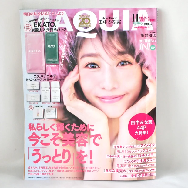 マキア 増刊 田中みな実 表紙メイク