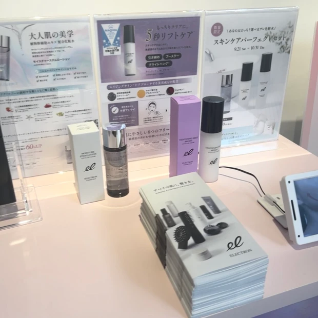 マキア MAQUIA 20周年 マキアサロン ハラカド エレクトロン