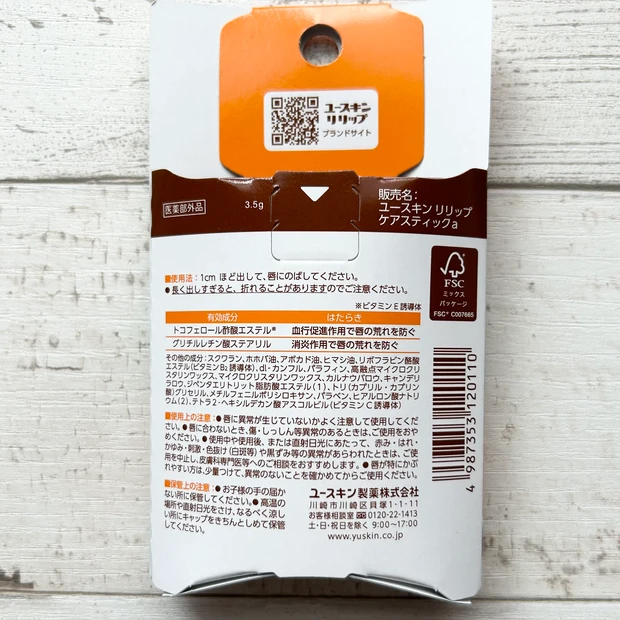 ユースキン メディカルリップスティック　旧パッケージ