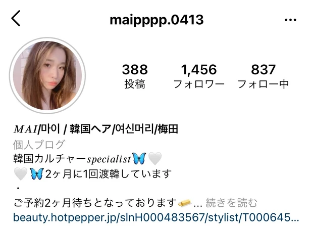 【before after画像あり】予約2ヶ月待ちの美容師さんに流行りの韓国ヘアにしてくださいと言ったらどうなるか..._6