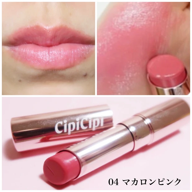 【動画あり】美容系YouTuberの新ブランドCipiCipiのとろけるリップティントで唇のカサカサ悩みともおさらば!_5
