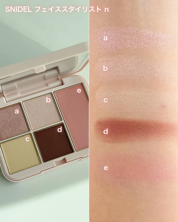 SNIDEL フェイス スタイリスト n