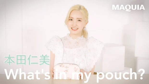 AKB48 本田仁美さんのポーチの中身